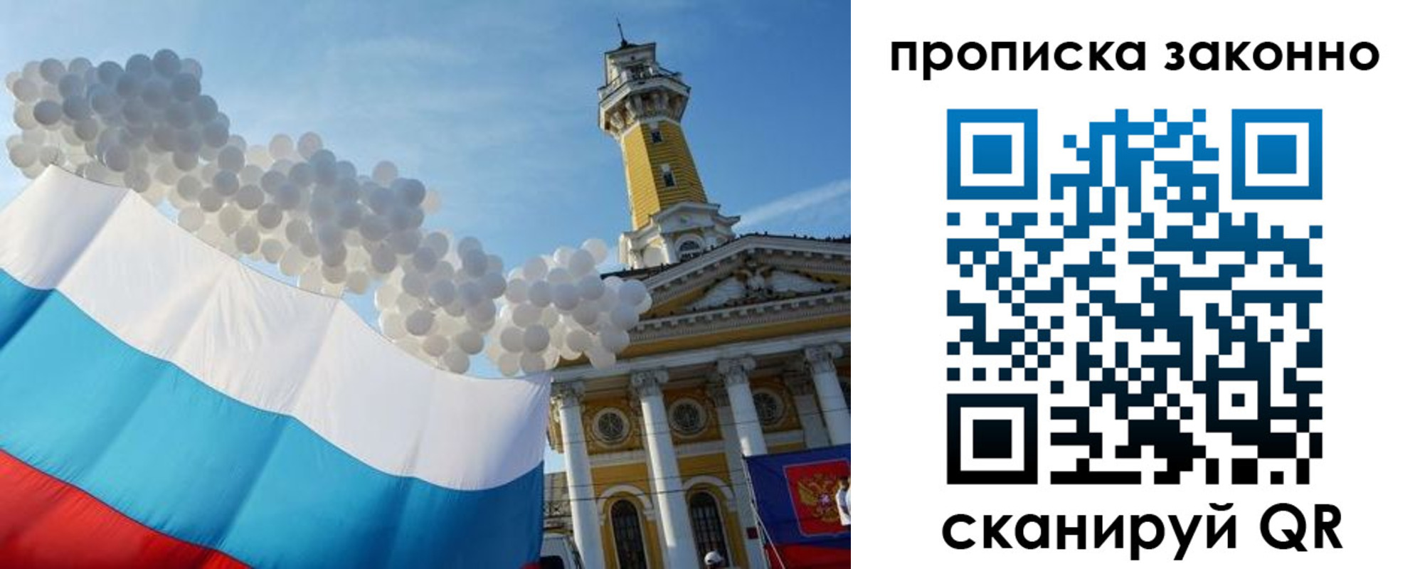 прописка для школы в Ивантеевке