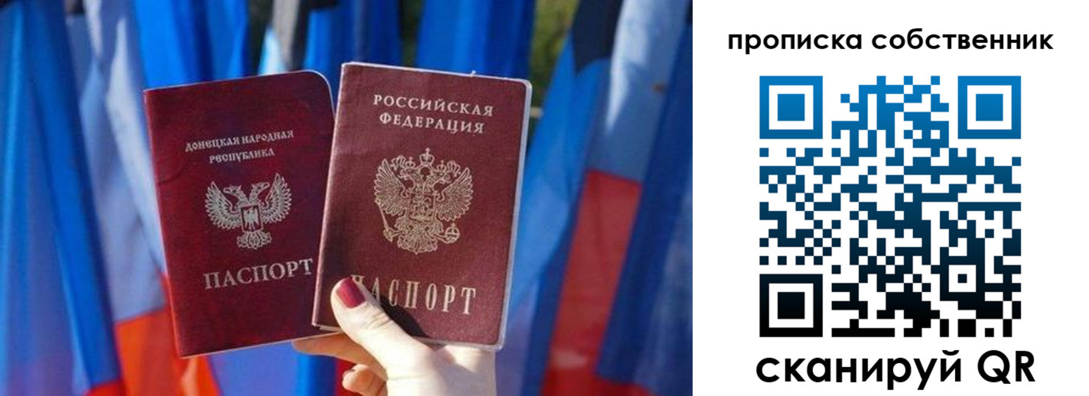 временная прописка в Ивантеевке