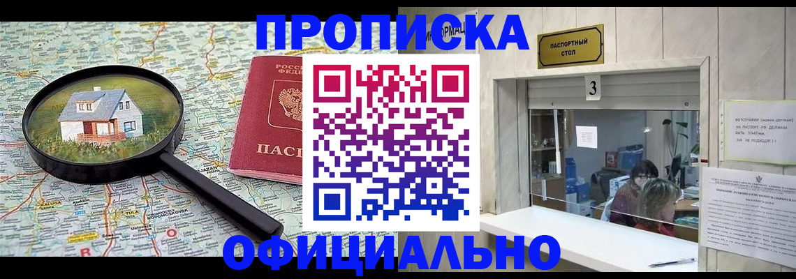 прописка иностранных граждан в Ивантеевке