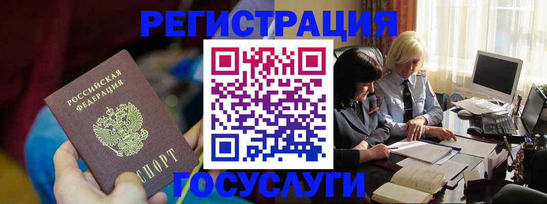 временная регистрация госуслуги в Ивантеевке