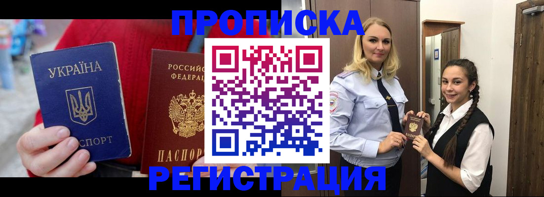 прописка для кредита в Ивантеевке