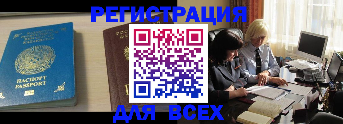 временная регистрация госуслуги в Ивантеевке