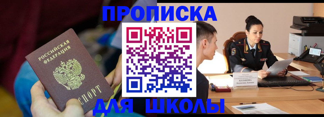 прописка иностранных граждан в Ивантеевке