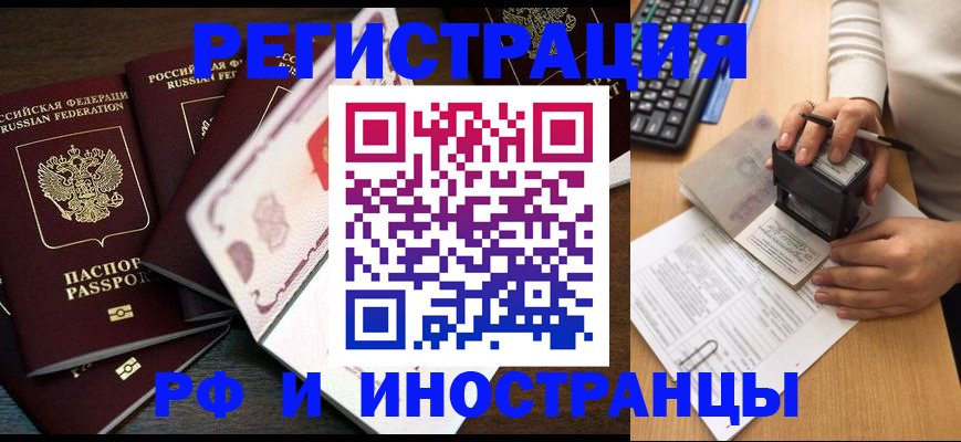 прописка регистрация в Ивантеевке