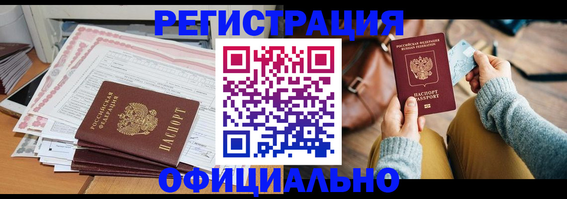 временная регистрация для школы в Ивантеевке
