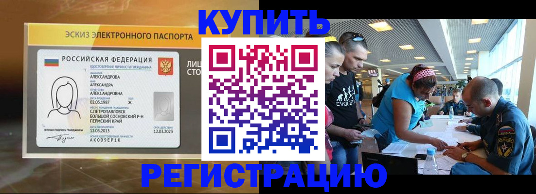 прописка для школы в Ивантеевке